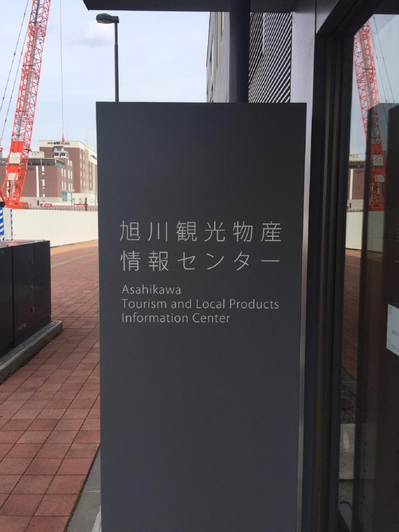 Ueda Building - Vacation Stay 8565 Asahikawa Exterior photo